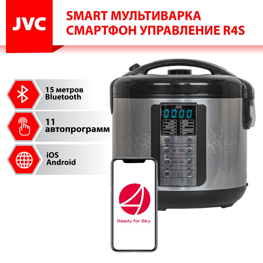 Мультиварка smart