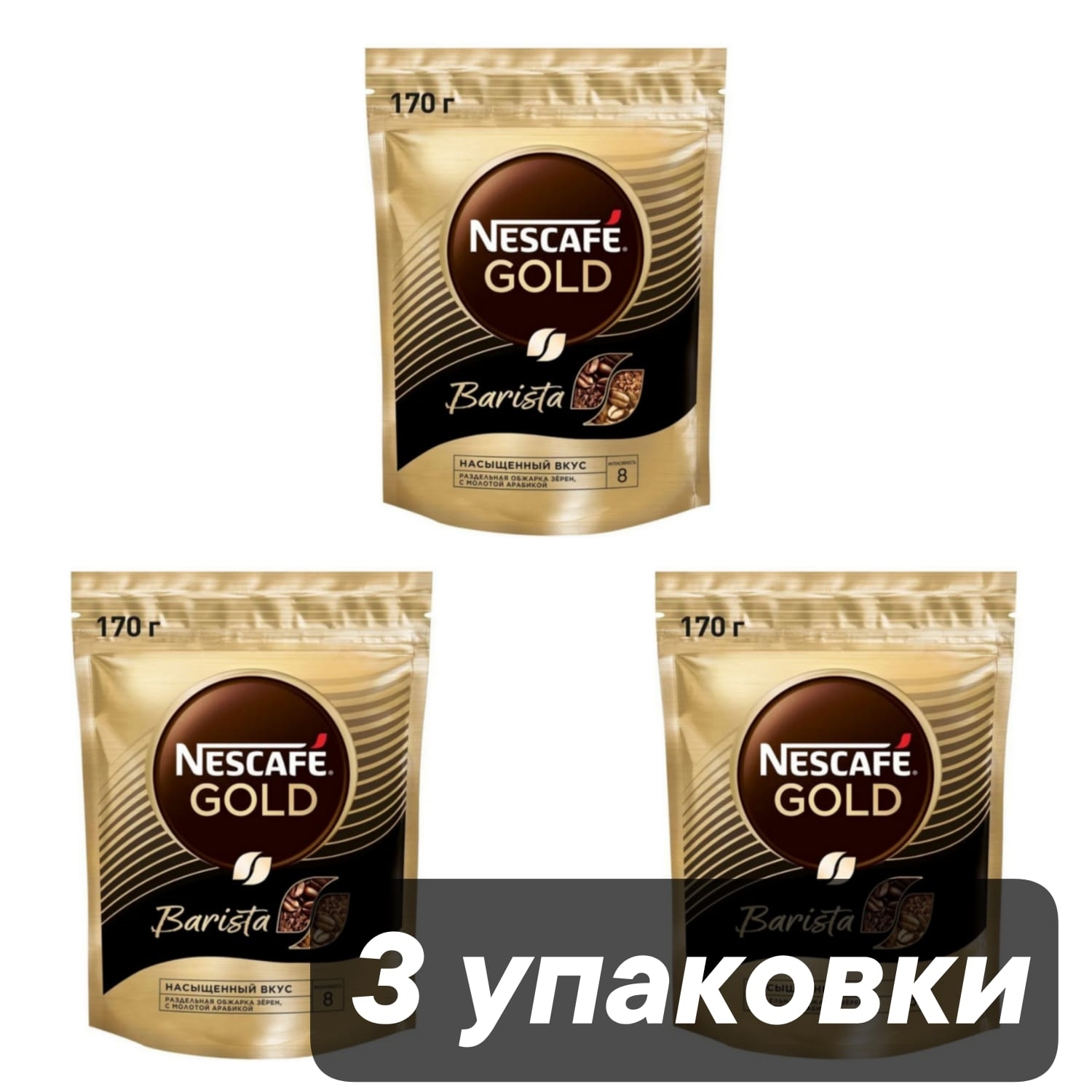 Кофе растворимый Nescafe Gold Barista, 170 г x 3 шт