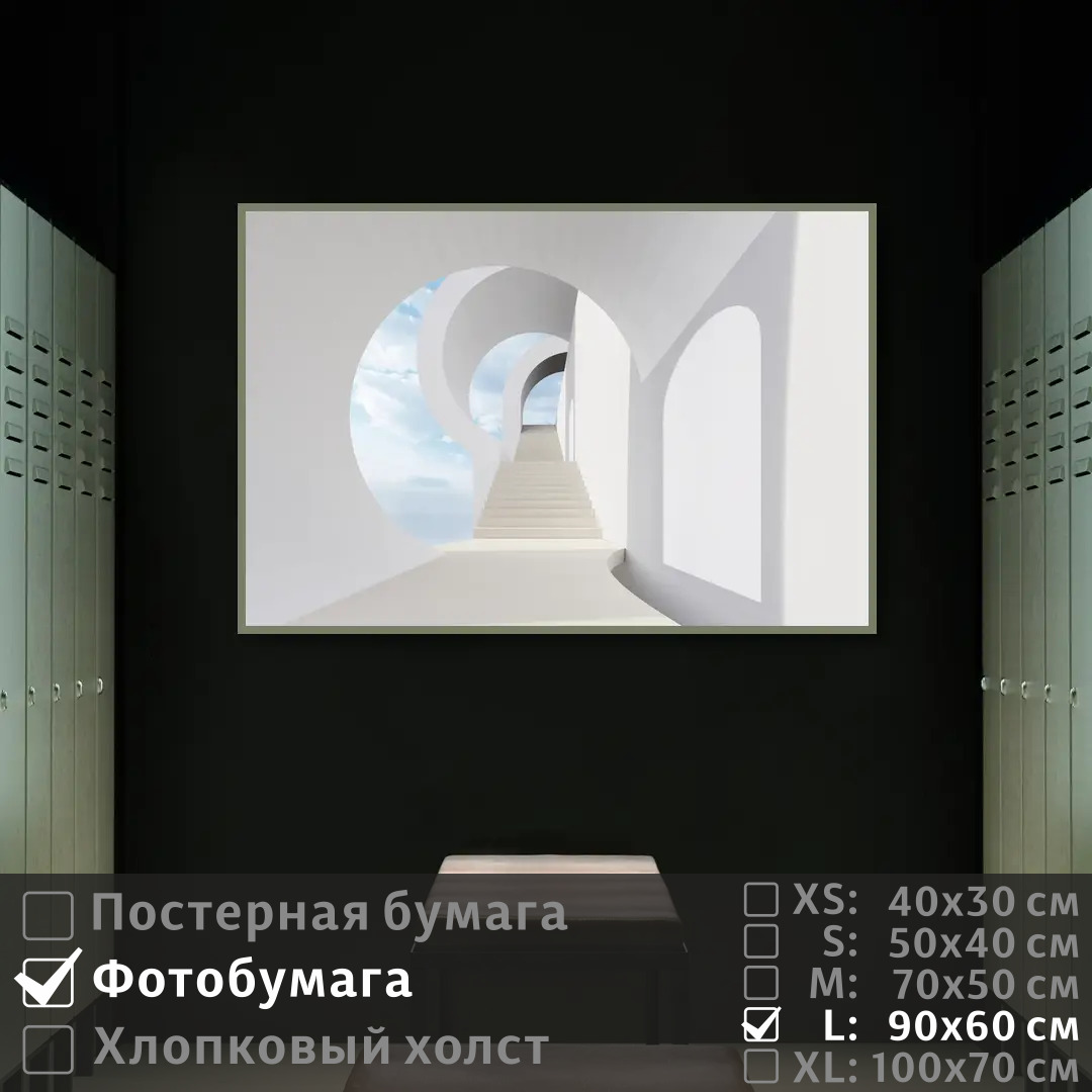 

Постер на фотобумаге ПолиЦентр Архитектура лестница и арки 90х60 см, АрхитектураЛестницаИАрки