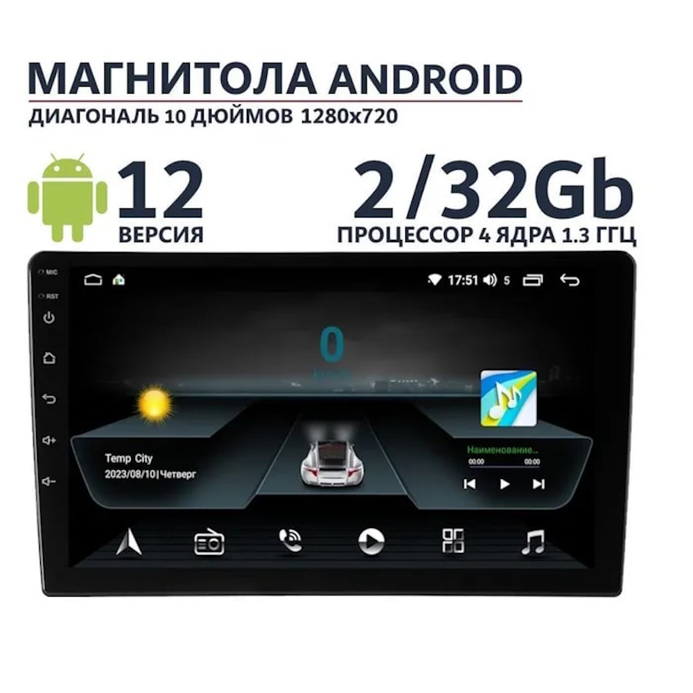 Автомагнитола Carlink на Android 2Gb32Gb 10 дюймов TOY2-32 10490₽