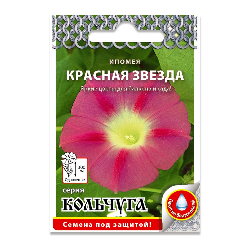 

Ипомея Красная звезда "Кольчуга NEW", Красная звезда