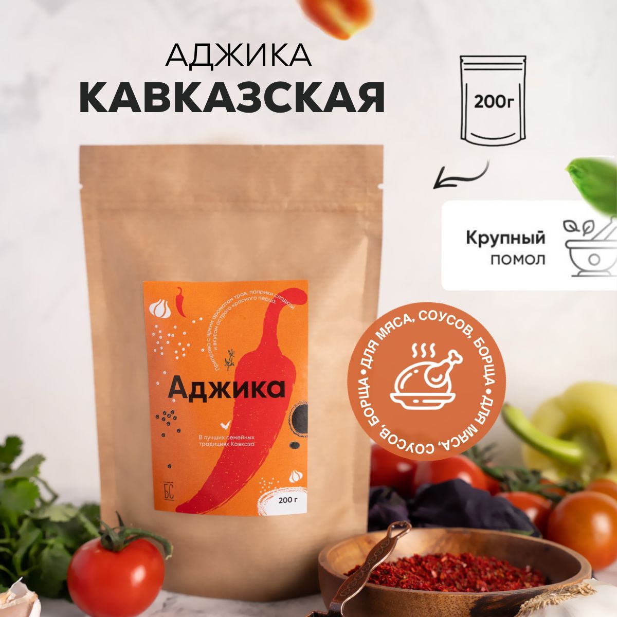 Аджика Больше специй Кавказская, 200 г