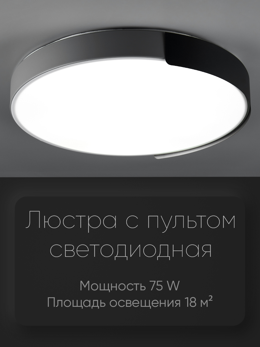Люстра потолочная светодиодная Wedo Light, серая, 75 Вт, led