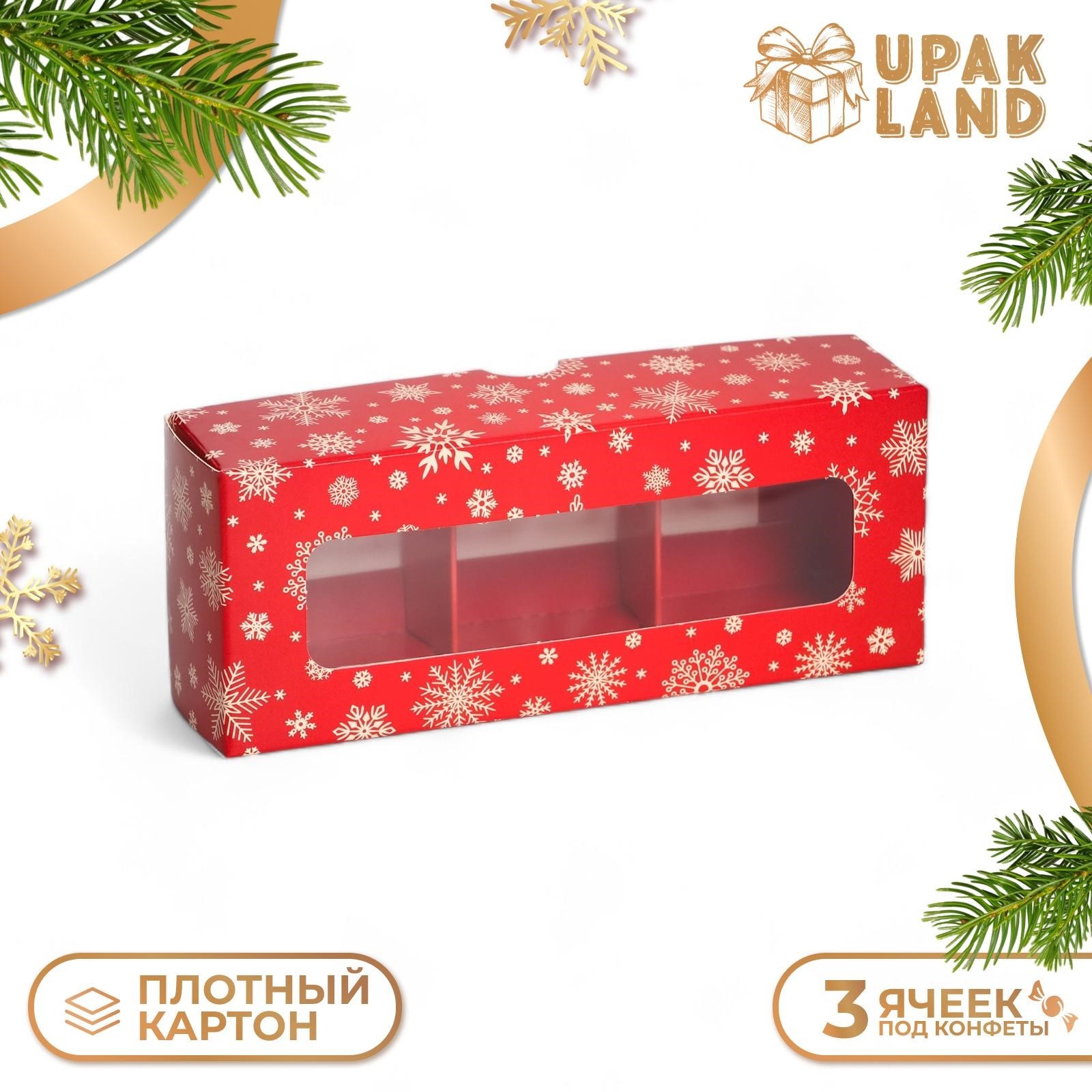 

Коробка подарочная UPAK LAND Снежинки под 3 конфеты 13x5x3,3 см, 1 шт
