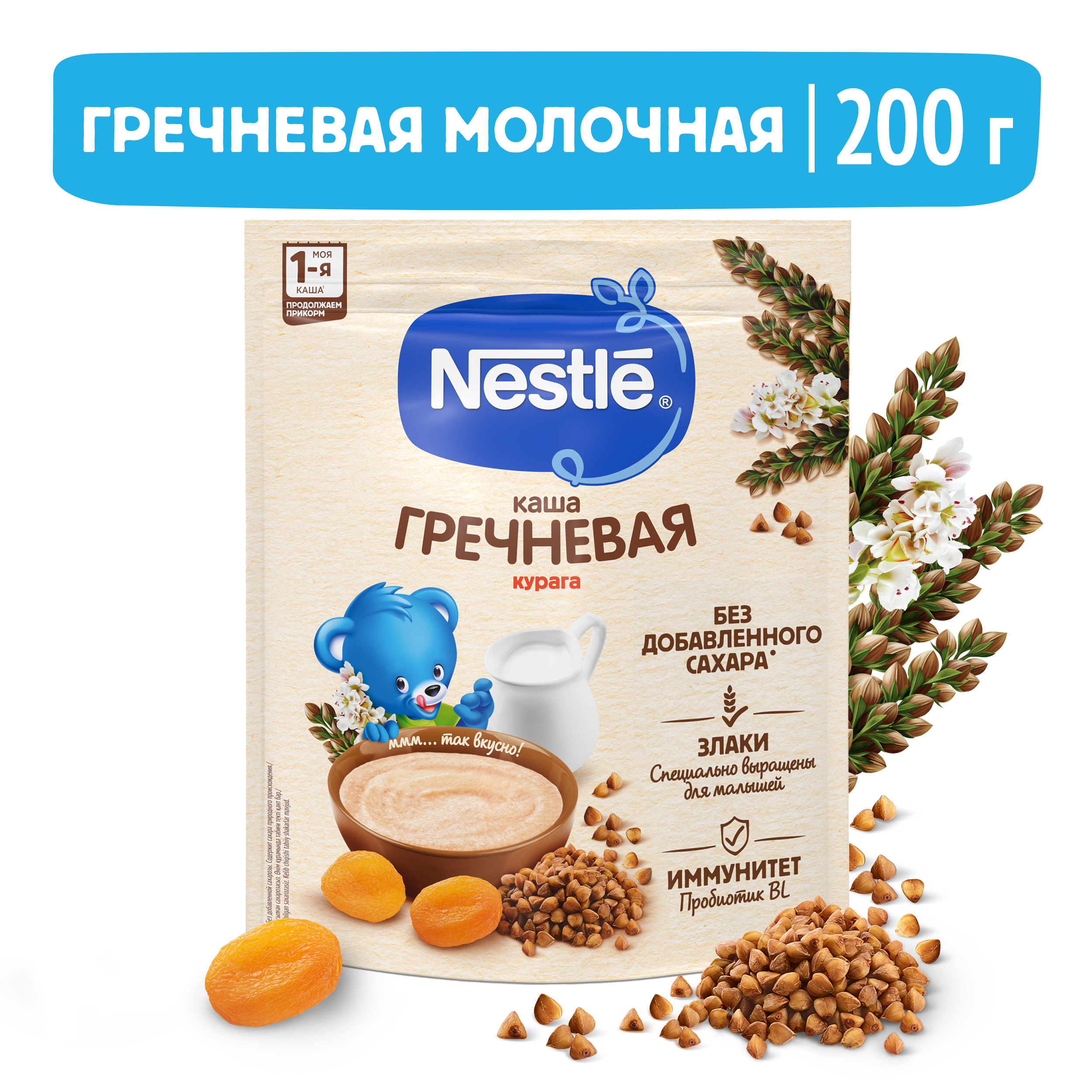 Каша Nestle молочная гречневая с курагой, с бифидобактериями BL, первый прикорм, 200г