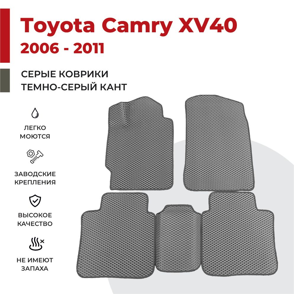 

Автомобильные коврики EVA PROFY для Toyota Camry, камри 40