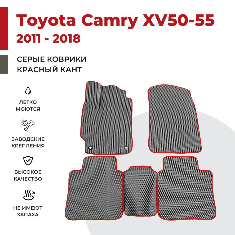 

Автомобильные коврики EVA PROFY для Toyota Camry, камри 50