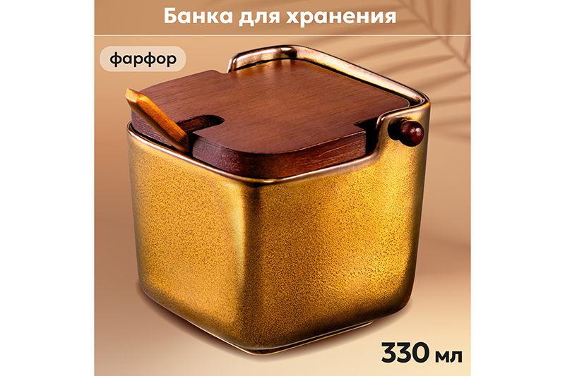

Банка для сыпучих продуктов 330 мл Elan Gallery Бронза