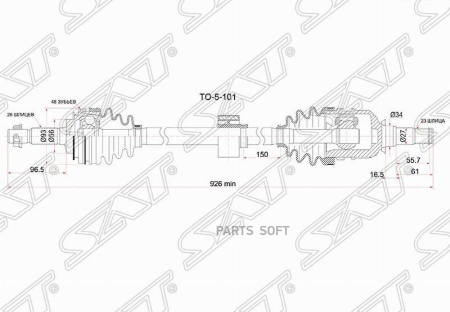 

SAT Привод в сборе FR RH TOYOTA COROLLA AE1## 4/5AFE/CALDINA 7AFE 96-02/CORONA 4/5/7AFE 92