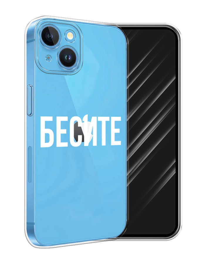 

Чехол Awog на Apple iPhone 15 "Бесите", Прозрачный;бежевый;белый, 15550-1