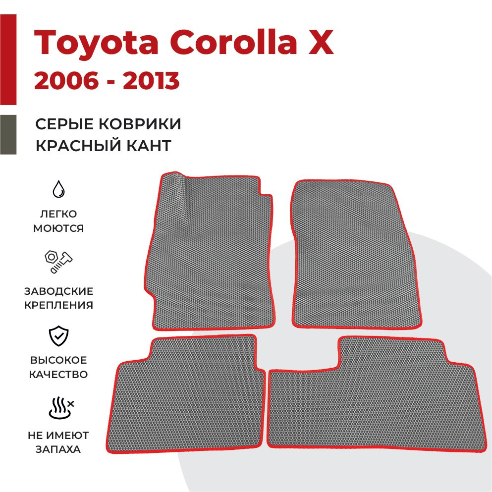 Автомобильные коврики EVA PROFY для Toyota Corolla