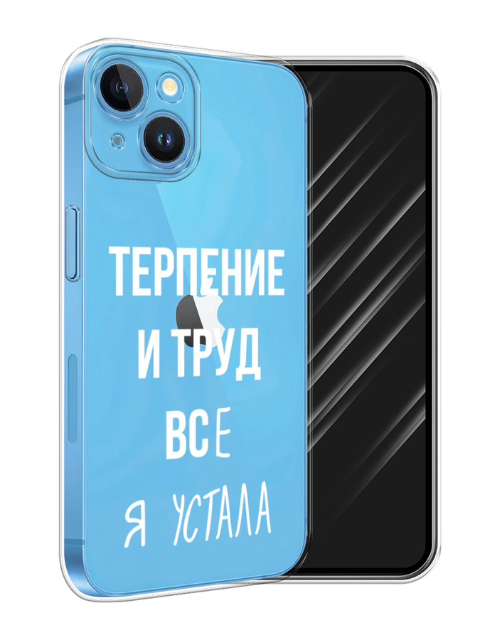 

Чехол Awog на Apple iPhone 15 "Все я устала", Белый;серый;прозрачный, 15550-1