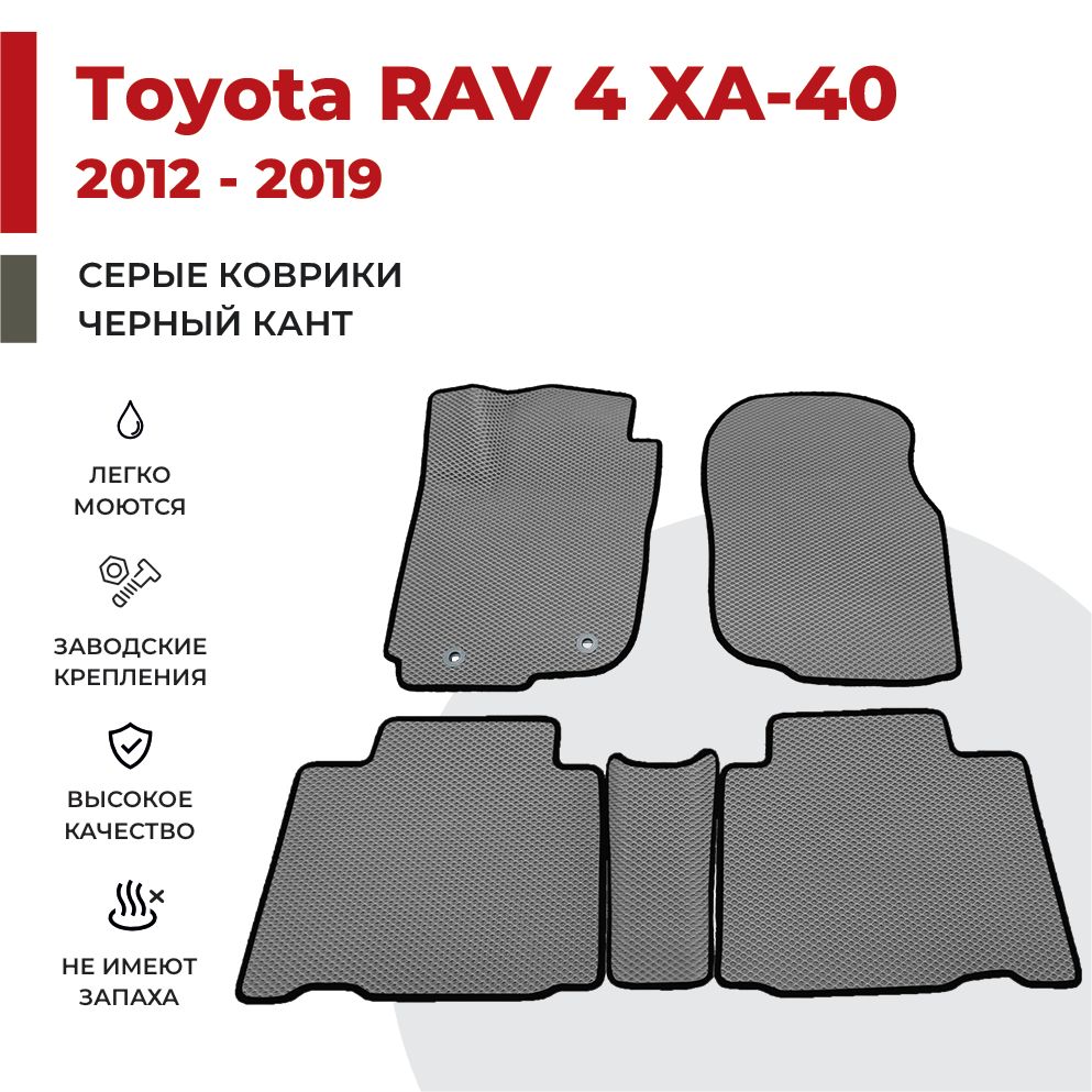 

Автомобильные коврики EVA PROFY для Toyota RAV 4, рав 4 са-40