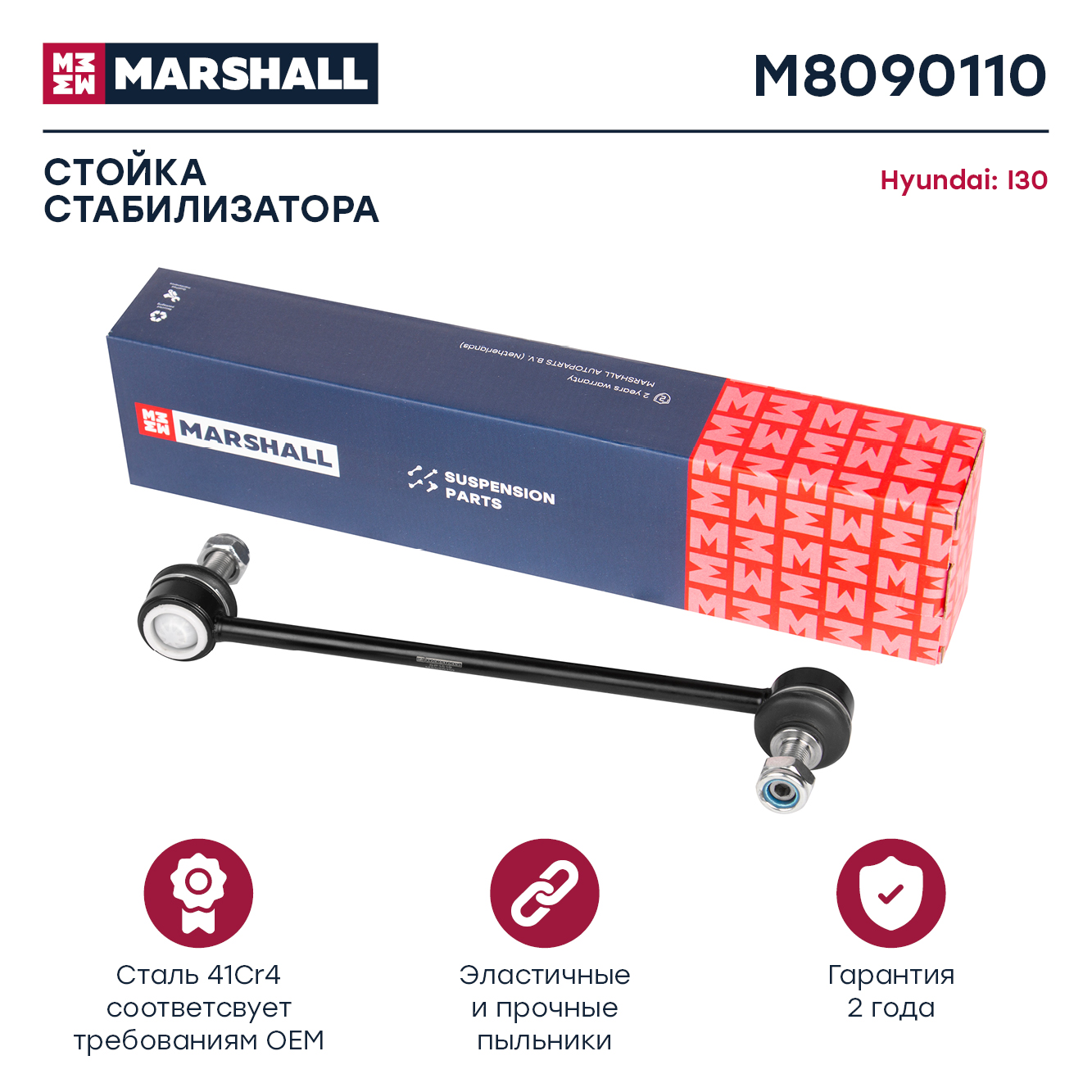 

Стойка стабилизатора передняя Hyundai I30 07-/KIA Cee'D 06- ; LEMFORDER 3500101; OEM