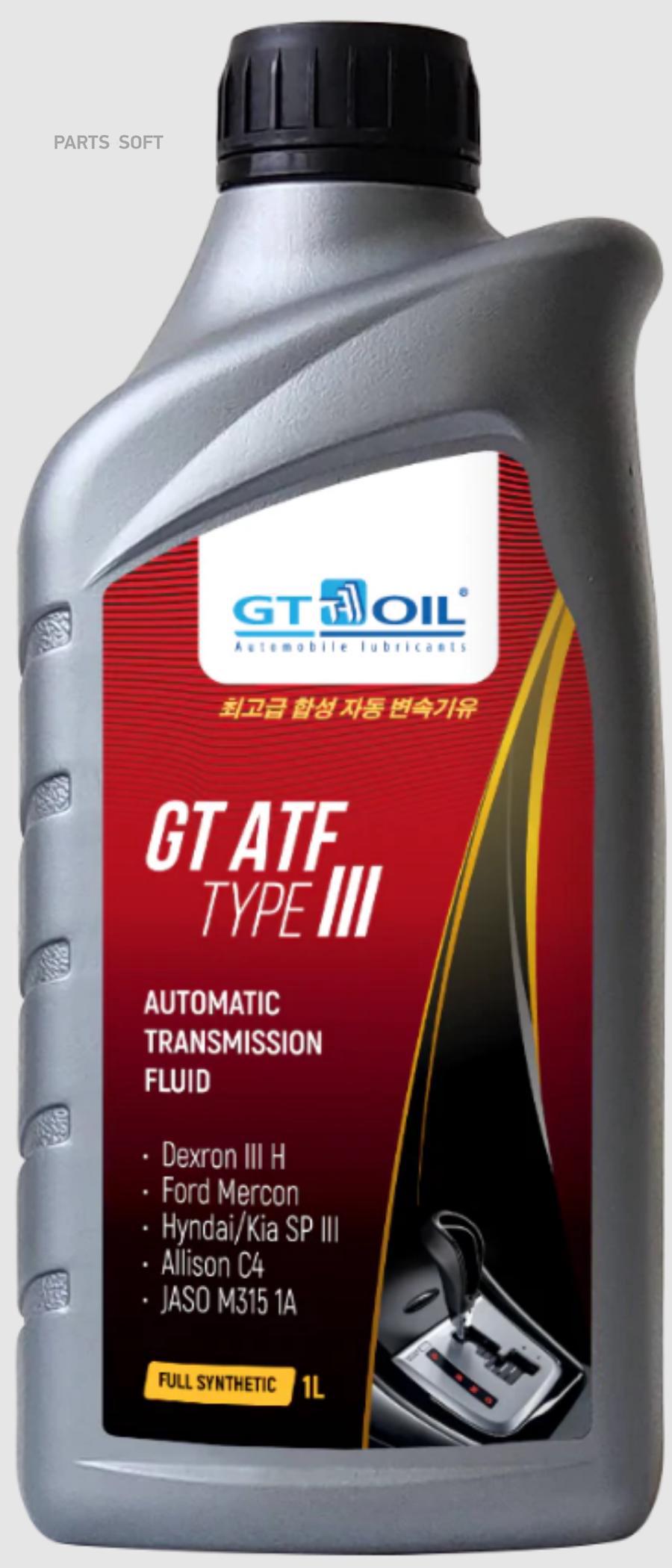 Трансмиссионное масло GT OIL 8809059407776 Atf Type Iii