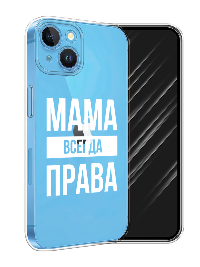 

Чехол Awog на Apple iPhone 15 "Мама права", Серый;прозрачный;белый, 15550-1