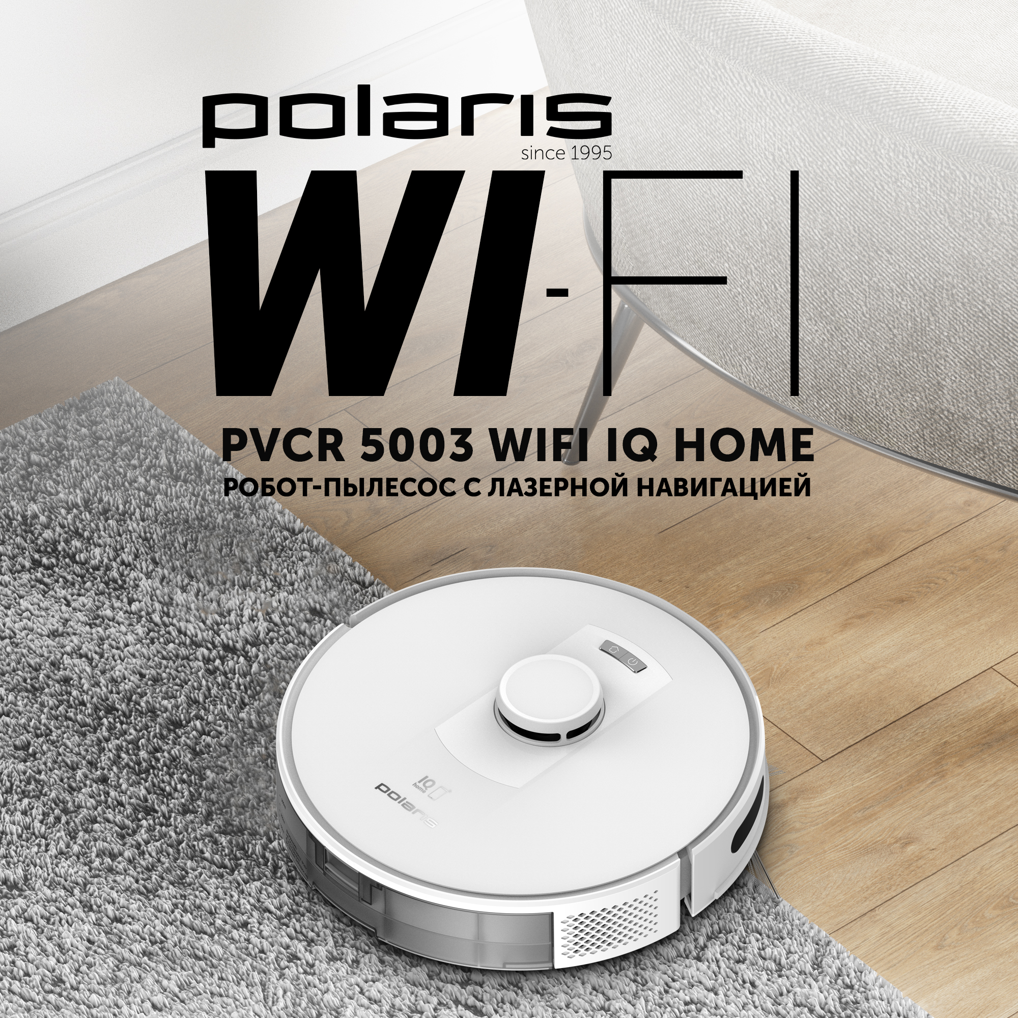

Робот-пылесос Polaris PVCR 5003 WIFI IQ Home белый, PVCR 5003 WIFI IQ Home