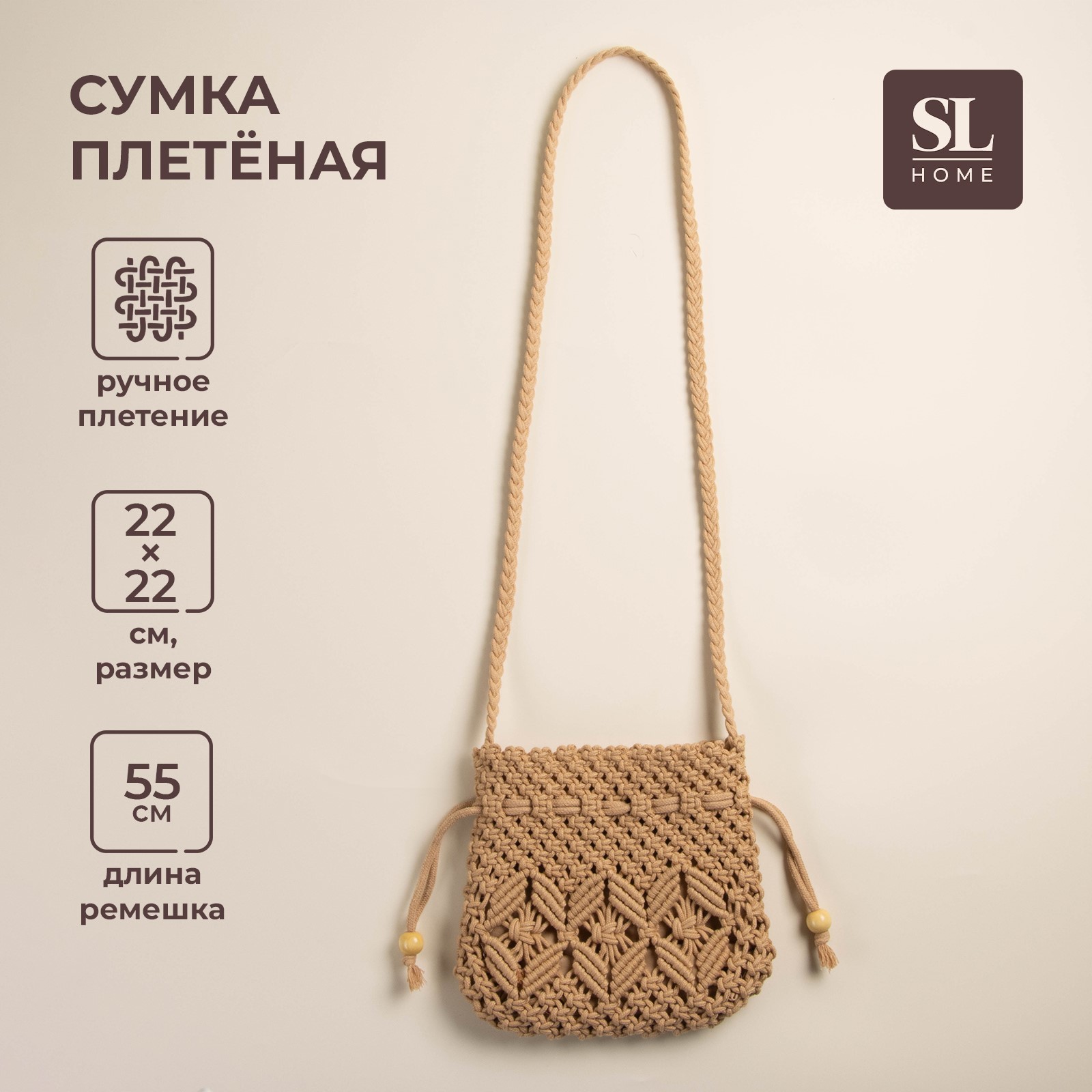 Сумка женская SL Home 10158718 бежевая