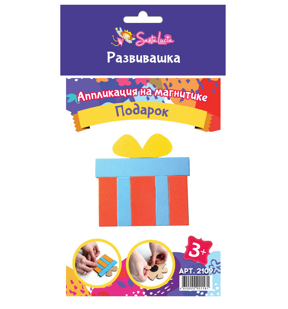 

Аппликация Санта-Лючия Подарок