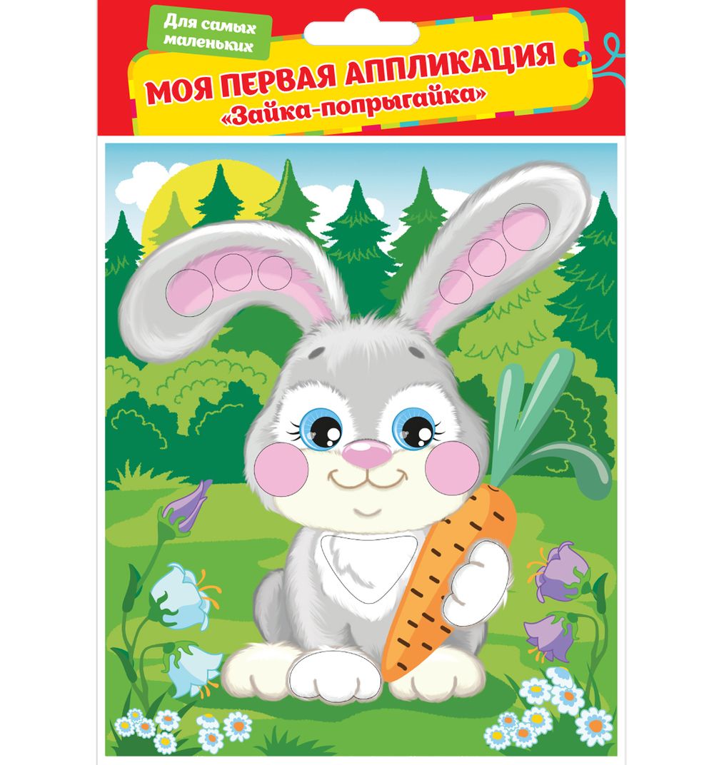 

Аппликация Росмэн Зайка-попрыгайка