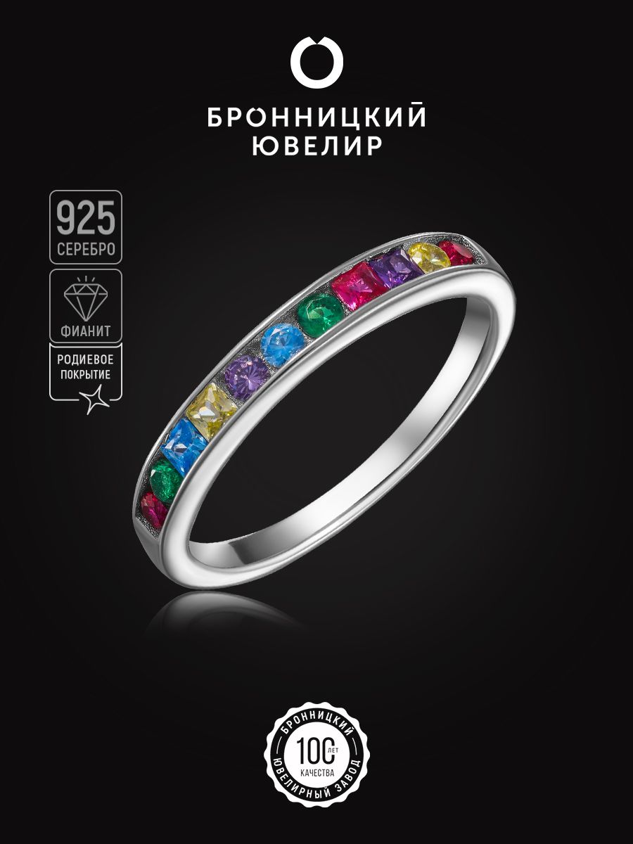

Кольцо из серебра р. 16,5 Бронницкий ювелир S85611472-к, фианит, S85611472-к