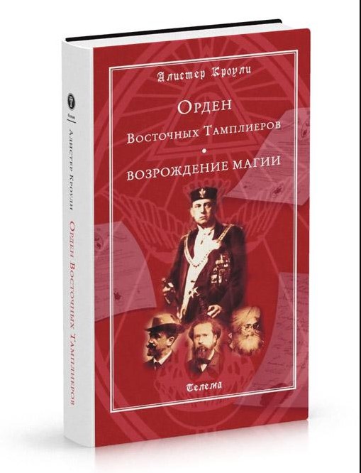 

Орден Восточных тамплиеров