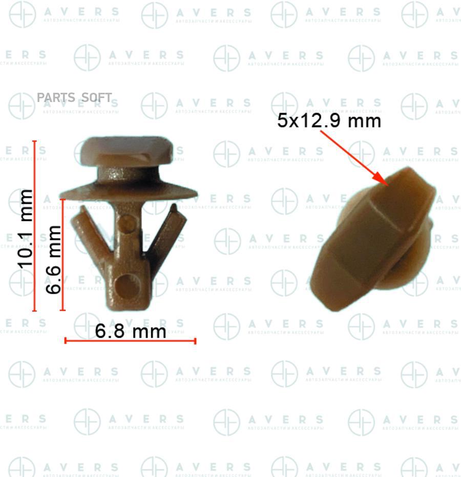 

Mu481027_фиксатор Омываетля Лобового Стекла AVERS арт. MU481027