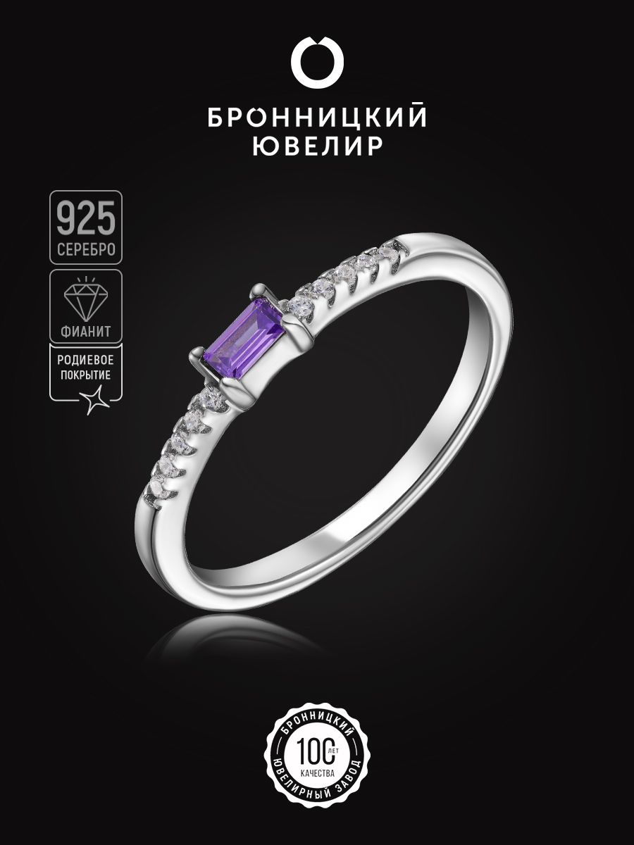 

Кольцо из серебра р. 18 Бронницкий ювелир S85611473-к, фианит, S85611473-к