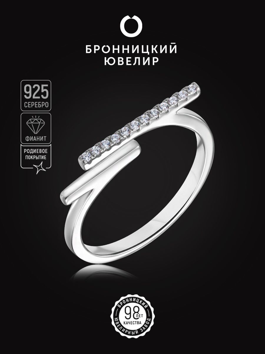 

Кольцо из серебра р. 18 Бронницкий ювелир S85611474-к, фианит, S85611474-к