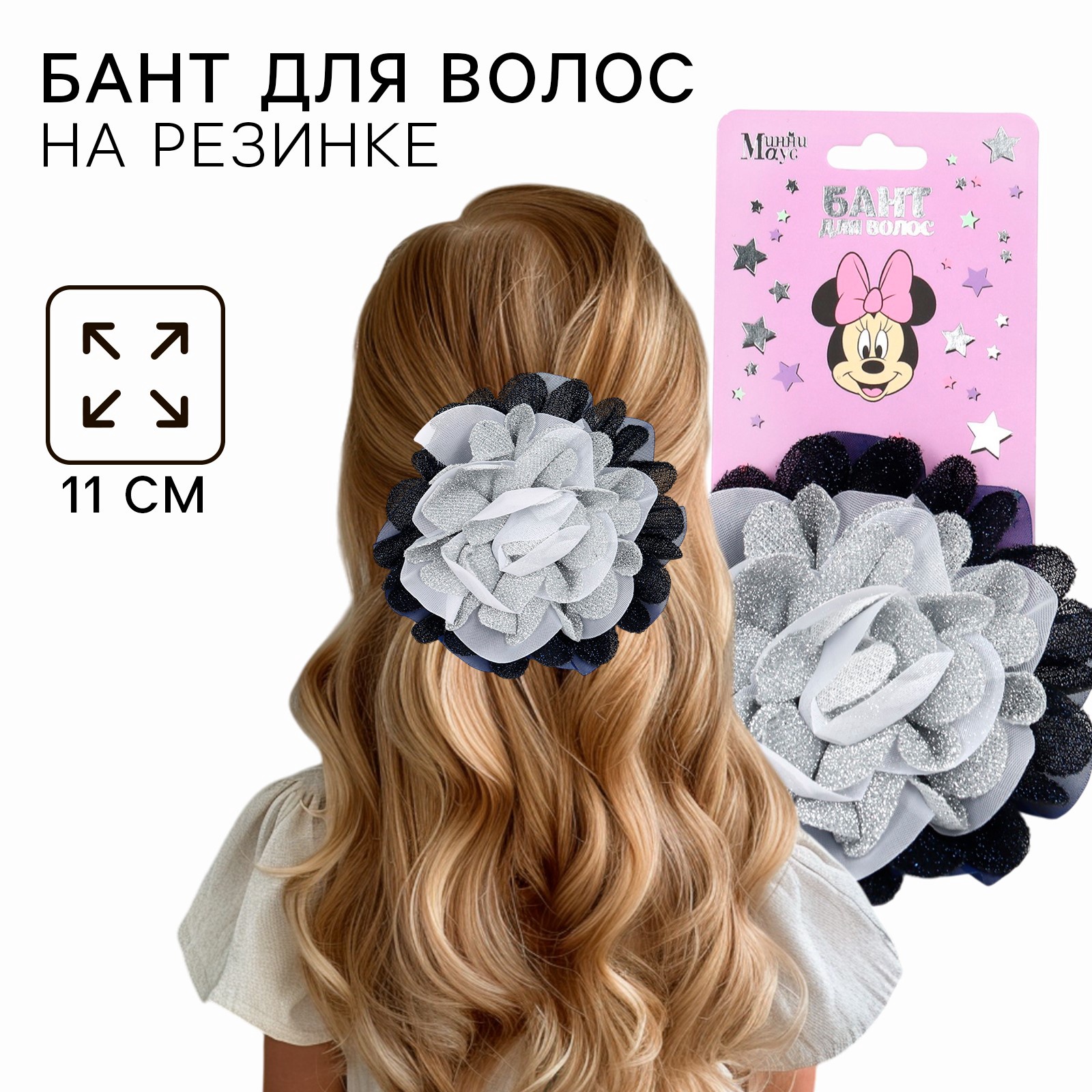 

Бант для волос Disney Минни Маус 11 см, Минни Маус