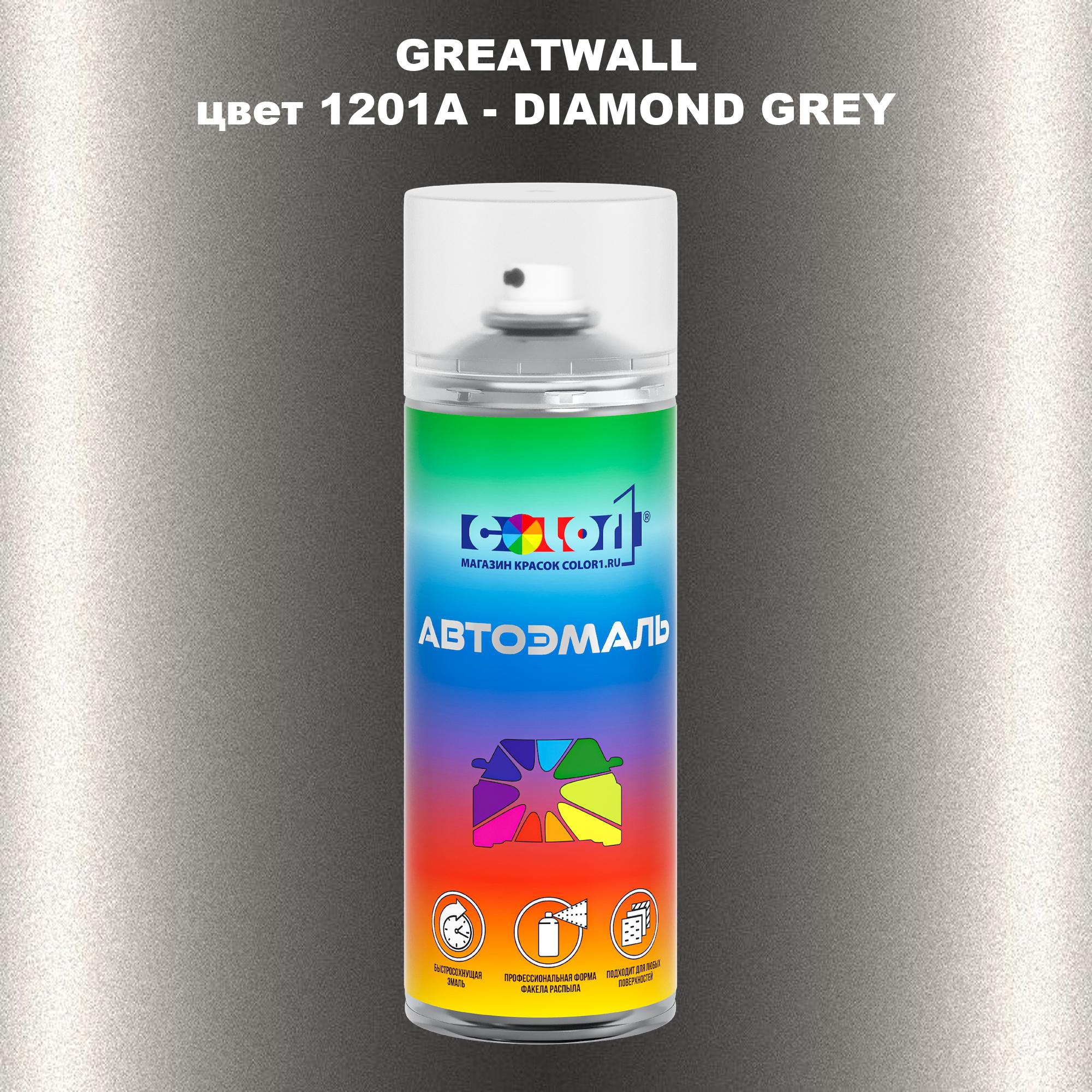 

Аэрозольная краска COLOR1 для GREATWALL, цвет 1201A - DIAMOND GREY, Прозрачный