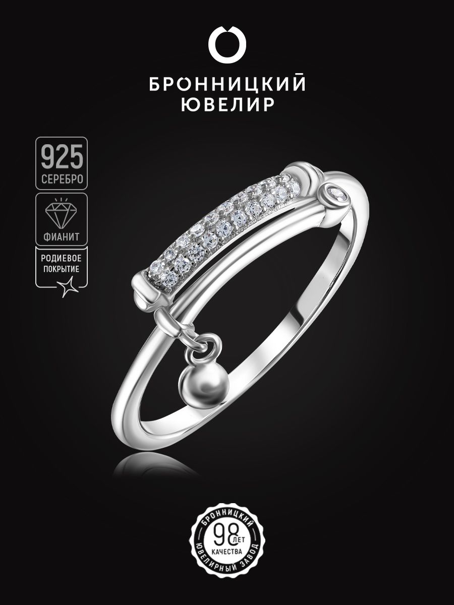 

Кольцо из серебра р. , Бронницкий ювелир S85611479-к, фианит, S85611479-к