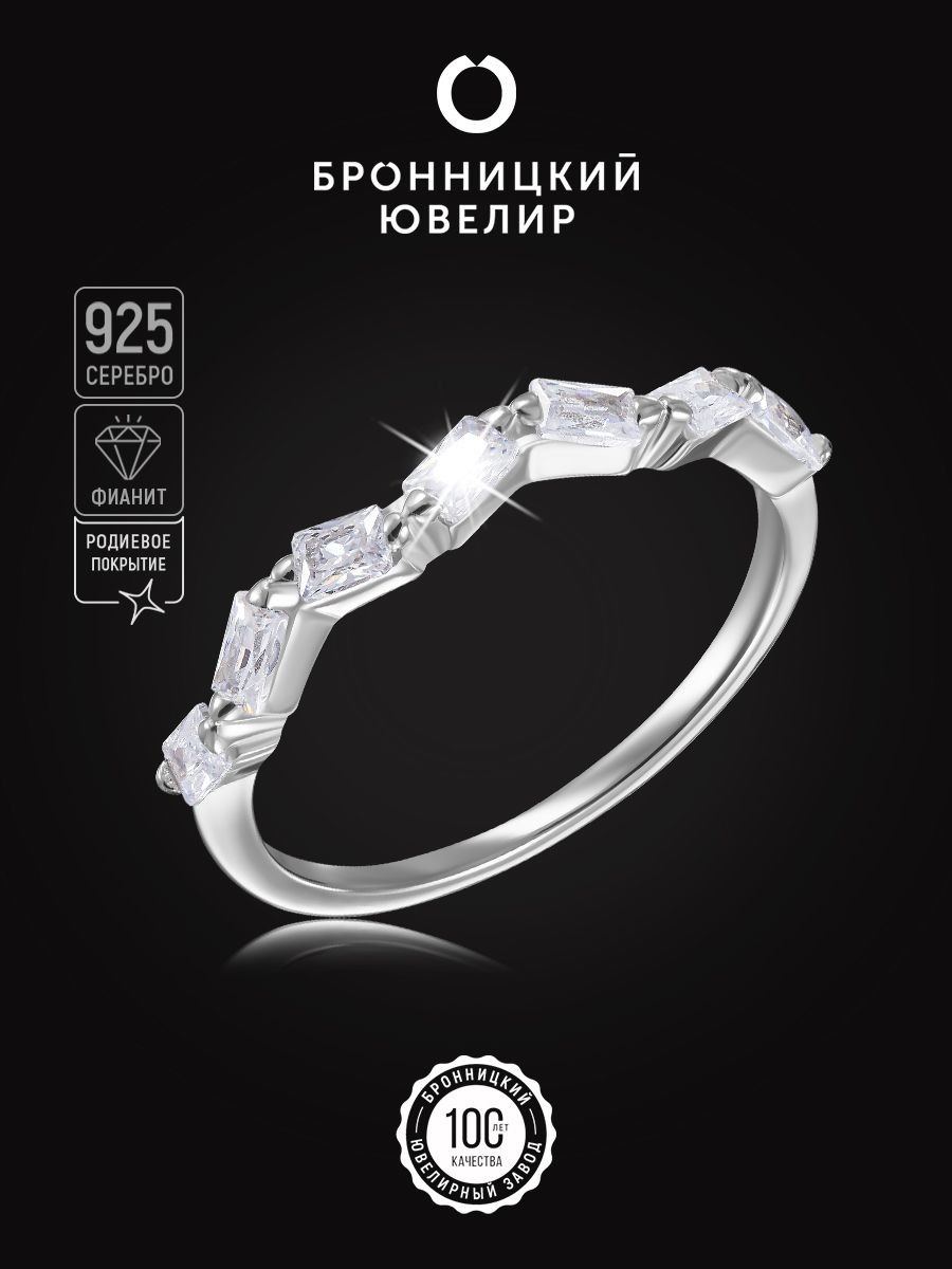 

Кольцо из серебра р. 17,5 Бронницкий ювелир S85611480-к, фианит, S85611480-к