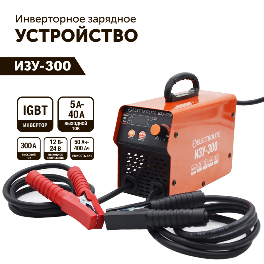 Пуско-зарядное устройство ИНВЕРТОРНОЕ ИЗУ-300 ( 300 А, 12/24 В, 10 А, 50-400 Ач )