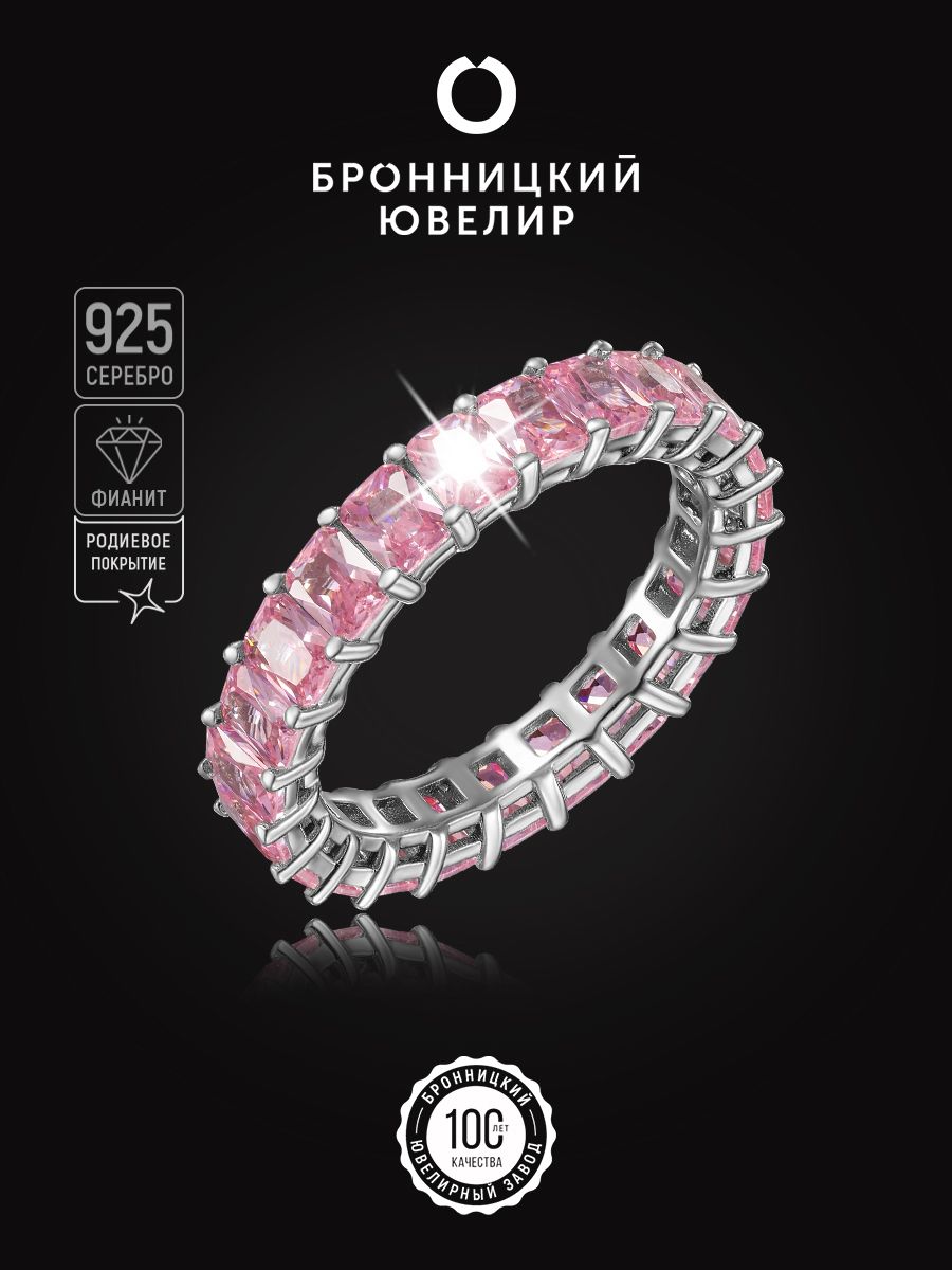 

Кольцо из серебра р. 16,5 Бронницкий ювелир S85611482-к, фианит, S85611482-к