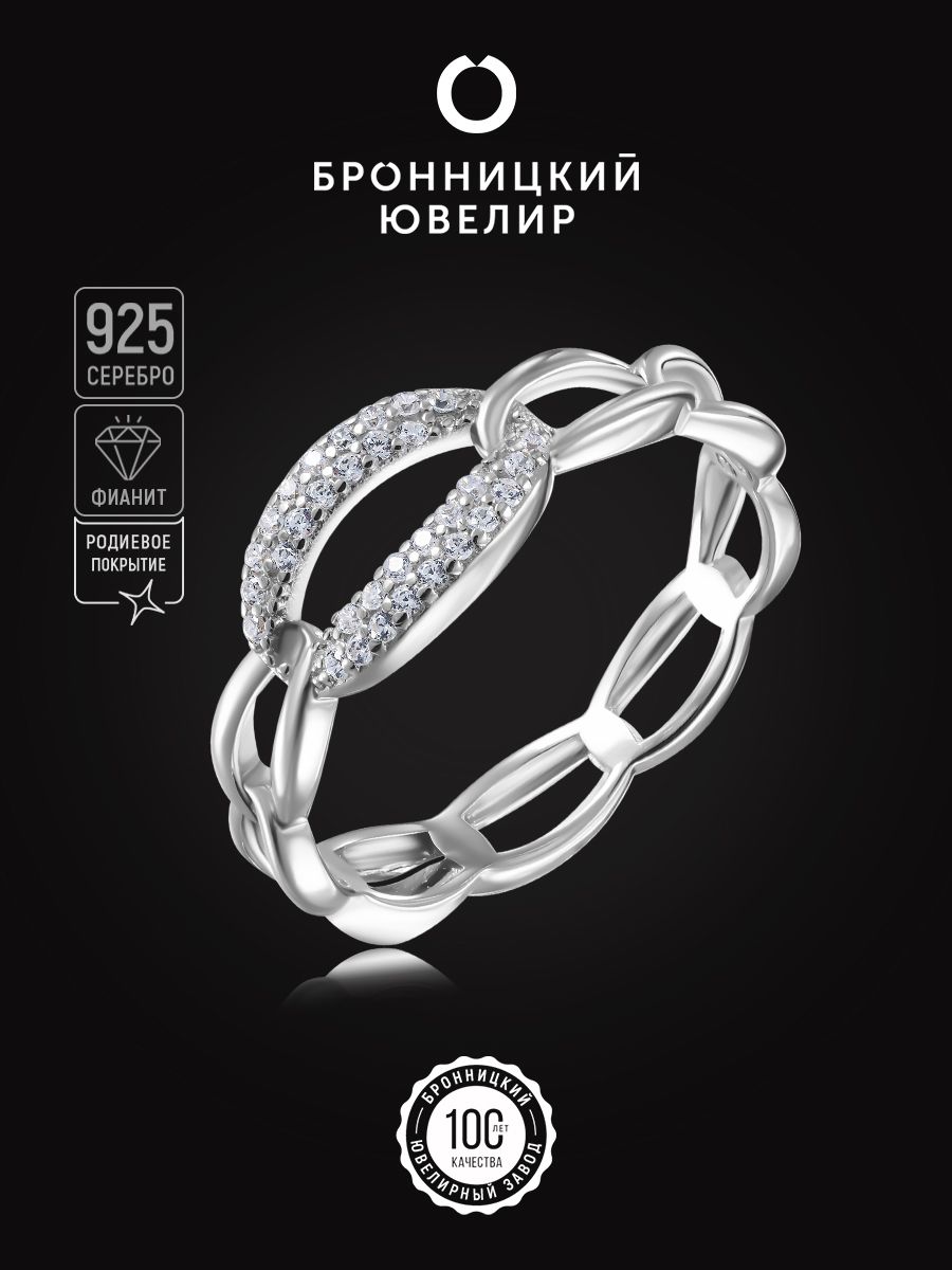 

Кольцо из серебра р. 16,5 Бронницкий ювелир S85611483-к, фианит, S85611483-к