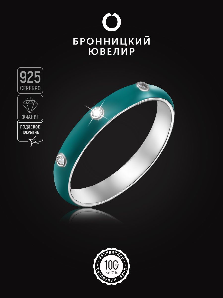

Кольцо из серебра р. , Бронницкий ювелир S85611484-к, фианит/эмаль, S85611484-к