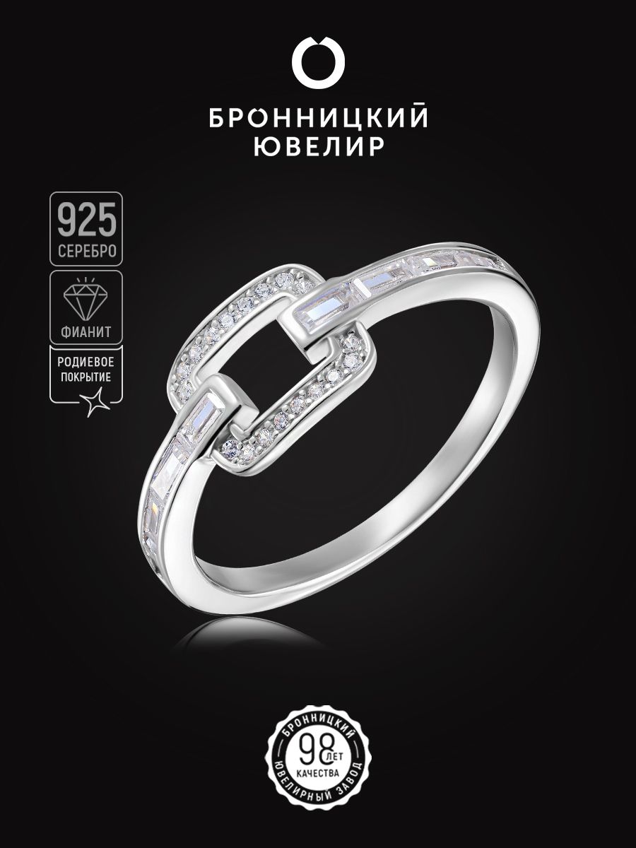 

Кольцо из серебра р. 17 Бронницкий ювелир S85611486-к, фианит, S85611486-к