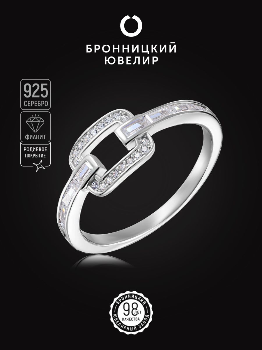 

Кольцо из серебра р. 17,5 Бронницкий ювелир S85611486-к, фианит, S85611486-к
