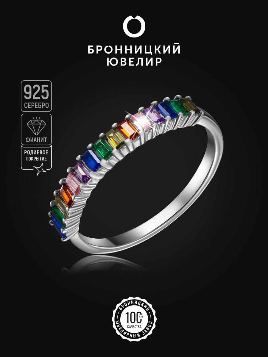 

Кольцо из серебра р. 18,5 Бронницкий ювелир S85611487-к, фианит, S85611487-к