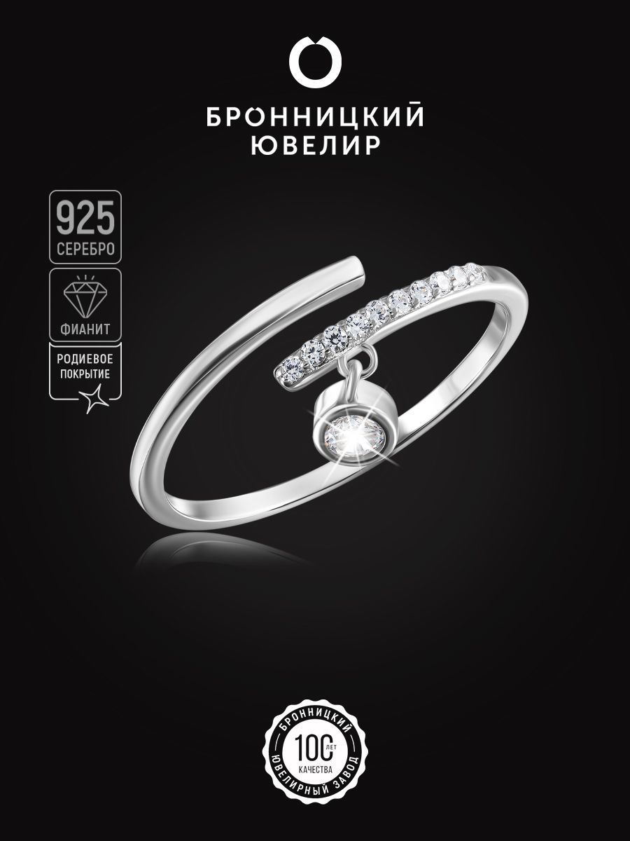 

Кольцо из серебра р. 18,5 Бронницкий ювелир S85611488-к, фианит, S85611488-к
