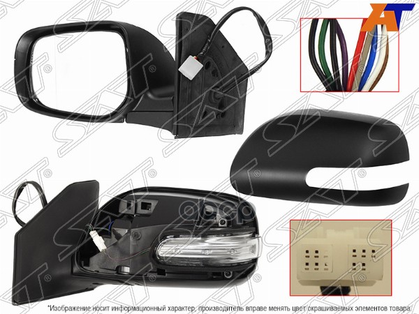 

Зеркало Toyota Avensis 06- Lh Складное, Обогрев, Поворот, 9Конт 1Шт