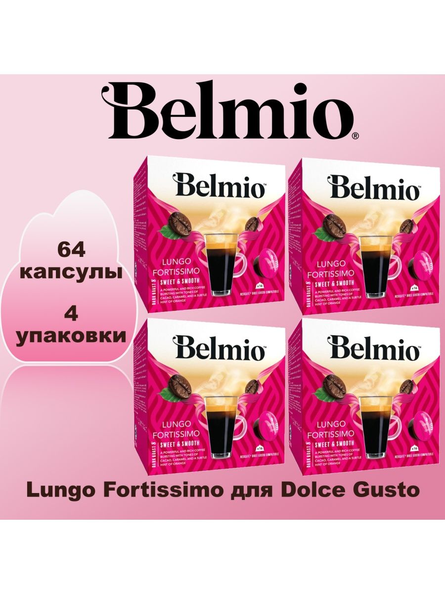 Кофе в капсулах Belmio Lungo Fortissimo для системы Dolce Gusto, 64 капсулы