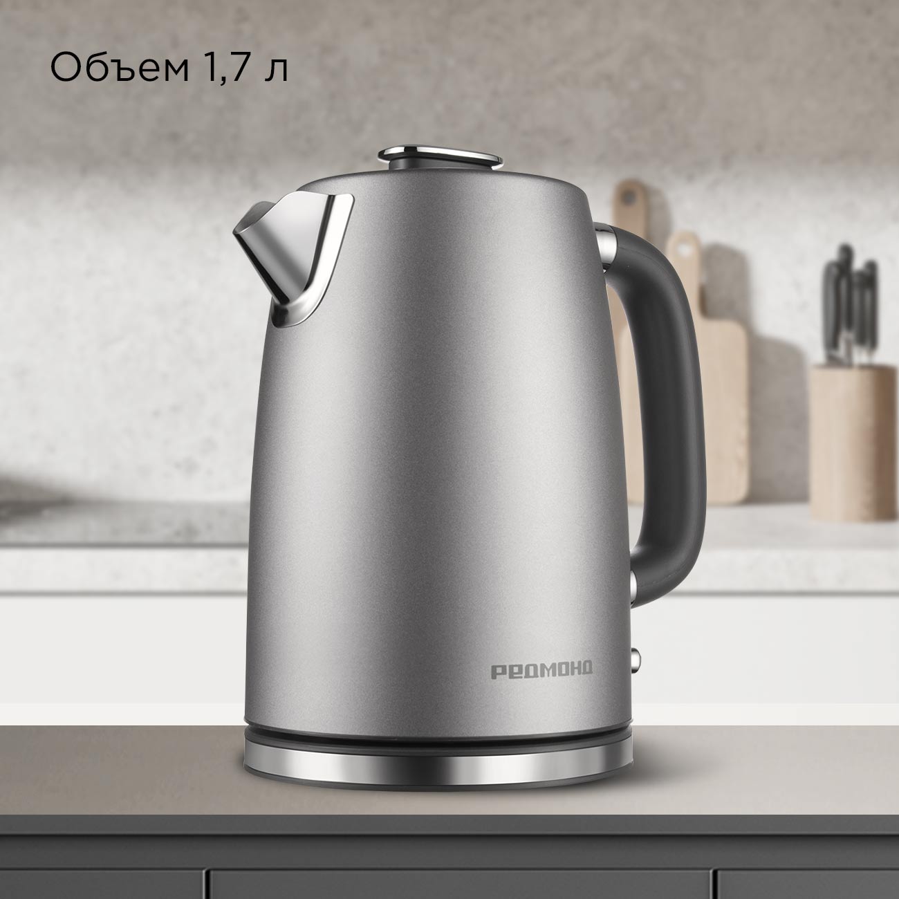 

Чайник электрический REDMOND KM240 1.7 л серый, KM240
