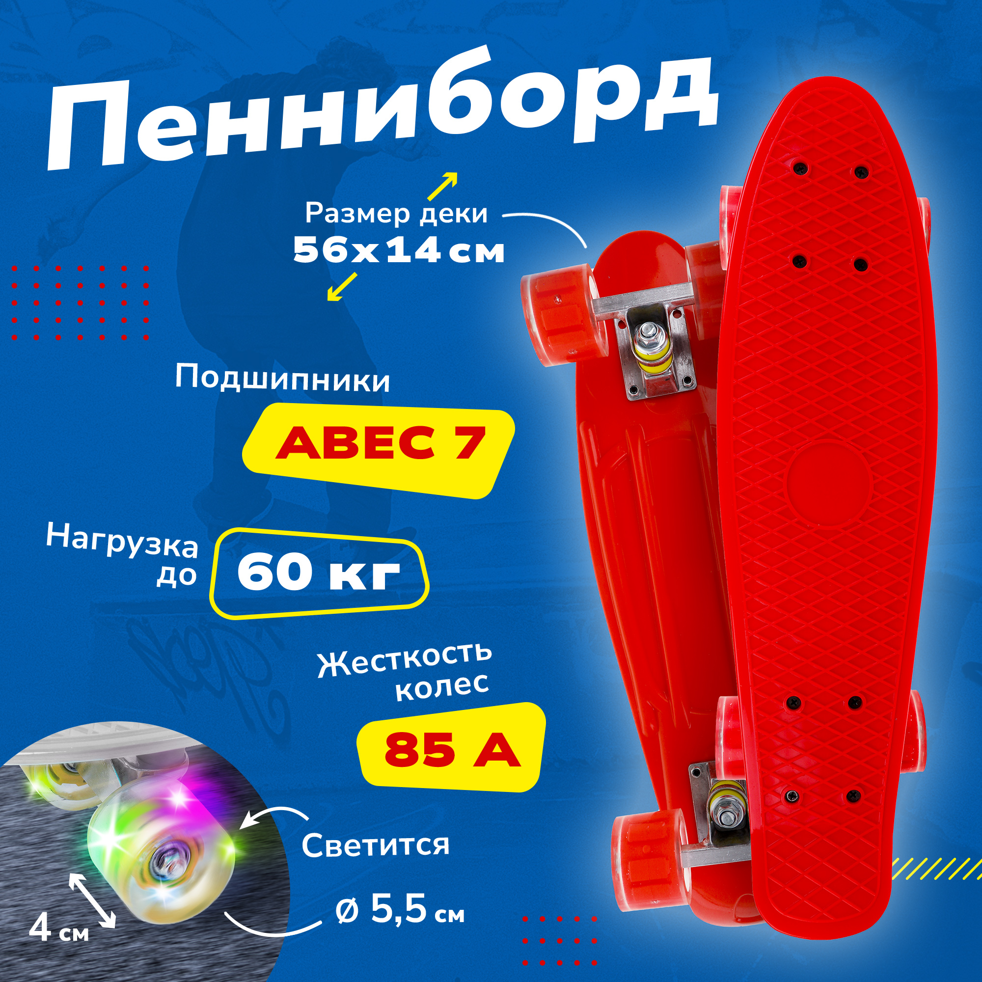 Скейтборд Наша Игрушка пластик красный 1371₽