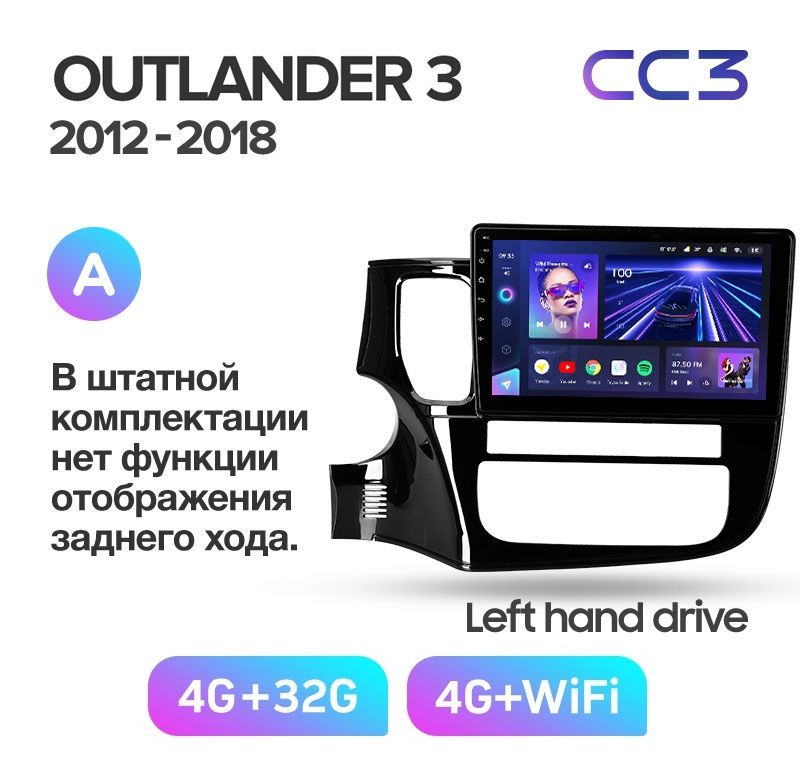 Магнитола TEYES MITSUBISHI OUTLANDER 2012-2018 г комплектация А CC3 432ГБ 3189000₽