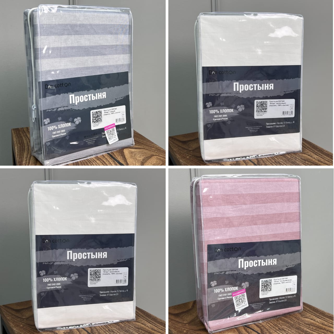 

Простыня DonCotton евро Stripe 220х240, пыльная роза