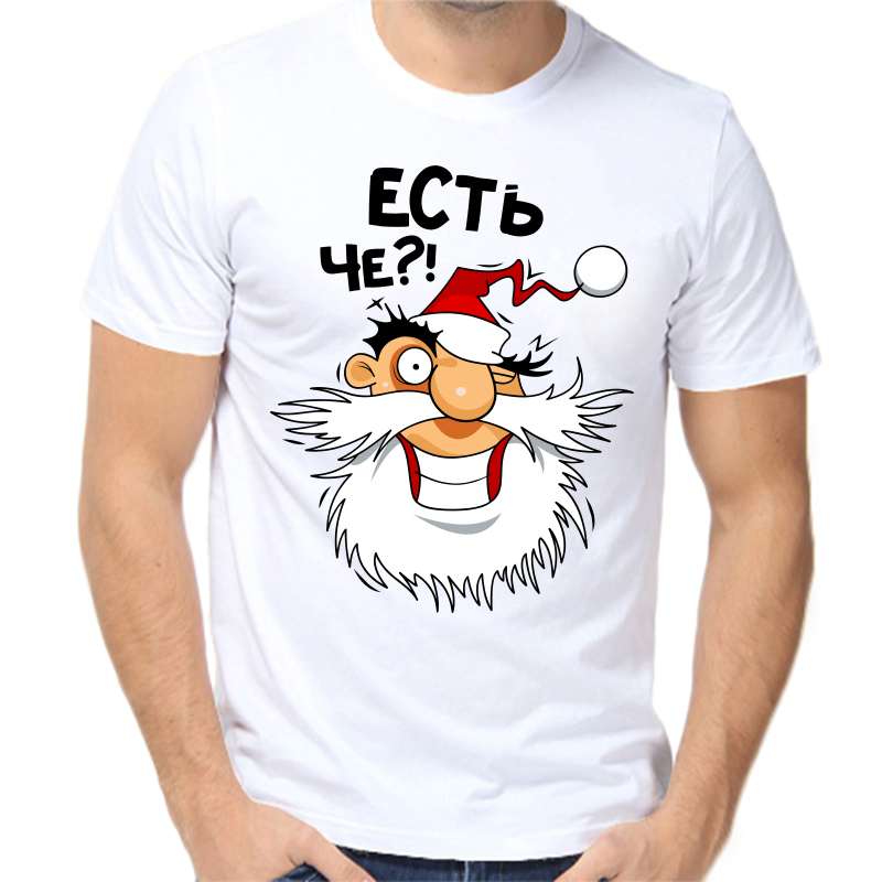 

Футболка мужская белая 56 р-р новогодняя есть че, Белый, fm_est_che