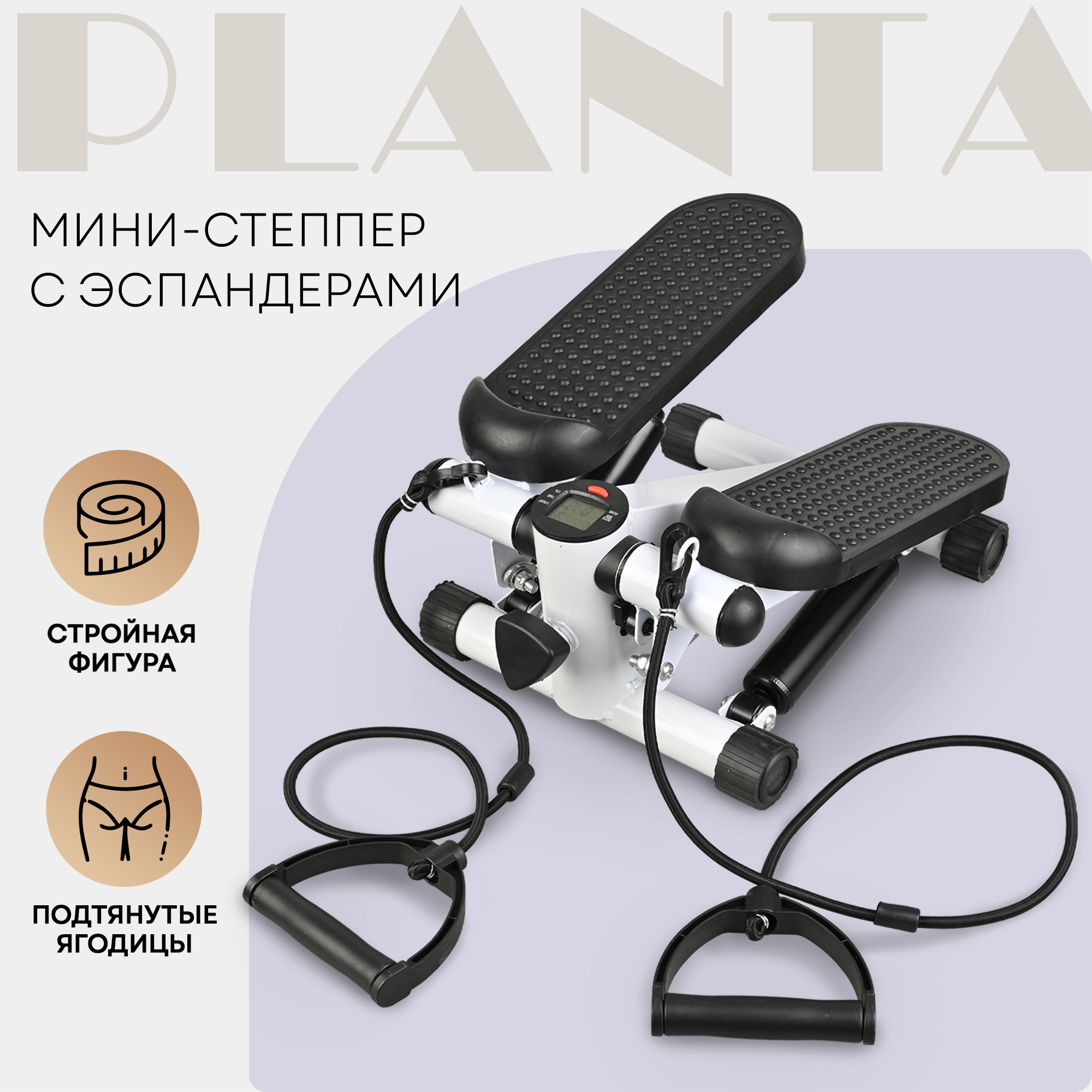 Мини-степпер с эспандерами PLANTA FD-STEP-001