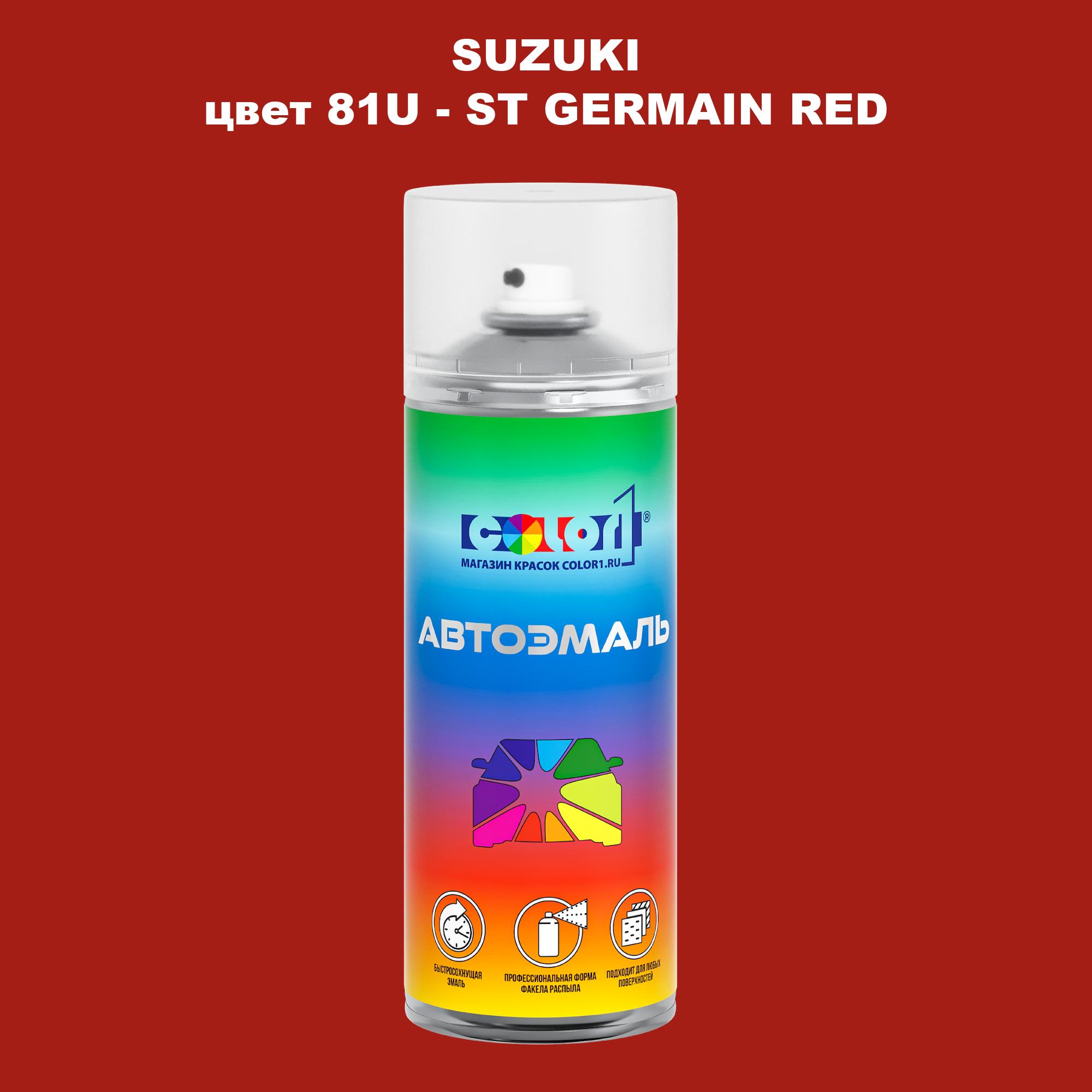 

Аэрозольная краска COLOR1 для SUZUKI, цвет 81U - ST GERMAIN RED, Прозрачный